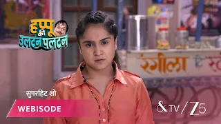 Happu Ki Ultan Paltan | Episode - 77 | Part 2 | Daroga Happu Singh, Rajesh Singh, Katori Devi Singh