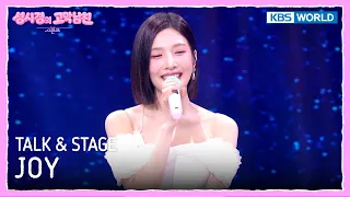 [ENG] JOY TALK & STAGE [The Seasons S9 EP.23] | KBS WORLD TV 260925