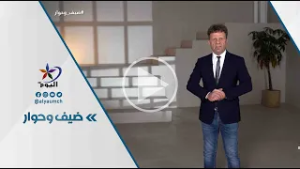 ضيف_وحوار | الكرد أعمال مغني الراب لورنس مراد | قناة_اليوم | 23_2_2026