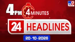 4 Minutes 24 Headlines | 4PM | 20-10-2026 - TV9
