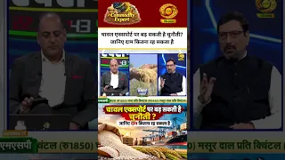 WATCH | Will challenges for rice exports increase? Know what the price might be | Commodity Expert
