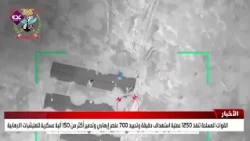 Armed Forces carry out 1,250 precision strikes, neutralizing 700 terrorists and destroying over 1...