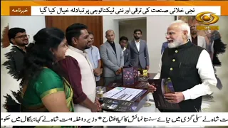 PM Modi Interacts with CEOs, Founders of 20 Space Startups in New Delhi