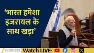 PM Modi on Israel Visit, Says India Will Always Stand With Israel