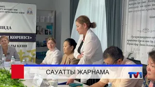 06/24/2026 - First Karaganda TV Channel News