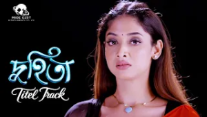 Duhita | Title Track | Anindita Paul | Assamese Serial Song