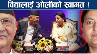 एमालेमा नेतृत्व पुनर्गठन मुद्दा तुहियो, नेताहरुलाई नयाँ जिम्मेवारी - NEWS24 TV