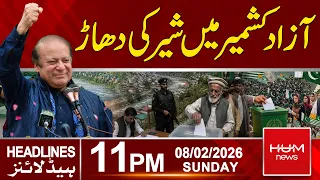 PML-N Wins! AJK Election Unconfirmed Election Result Announced | 11pm News Headlines | Hum News