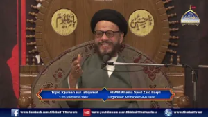 13th Ramzan | Quran Aur Istiqamat | Allama Syed Zaki Baqri | Momineen Kuwait | Ramazan 2026 #ramadan