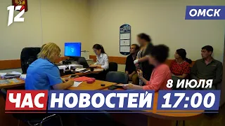 Fortune teller on trial / "Family of the Year" / Parking fines. Omsk News