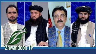 د سیمې ځیني هېوادونه د افغانستان پرمختګ نشي زغملی.