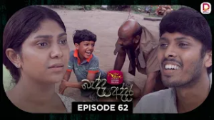 Bedda Addara | බැද්ද අද්දර | Episode 62 - (2026-03-06) | Rupavahini TeleDrama