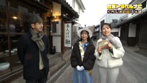 【エンディング】倉敷トラベルナビ2026 ～くらしき民藝さんぽ～　2026/02/21放送