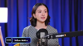 [Preview] Life Lesson “Real lessons that build sustainable business growth” | Aug 30, 2026 | one31