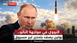 كالينينغراد تشعل التوتر بين روسيا والناتو.. إلى أين تتجه المواجهة؟ | #الظهيرة