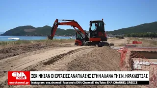 Ξεκίνησαν από το παραλιακό μέτωπο οι εργασίες ανάπλασης στην Αλάνα της Νέας Ηρακλείτσας