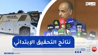 مجلس قضاء بومرداس: عرض نتائج التحقيق الابتدائي حول حادث انقلاب حافلة ببومرداس |