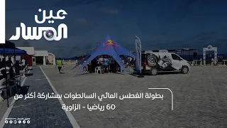 Saltos Diving Championship Featuring Over 60 Athletes - Zawiya