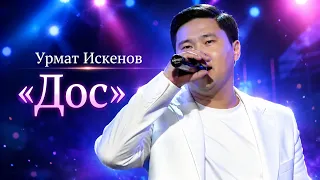 Urmat Iskenov "Friend"