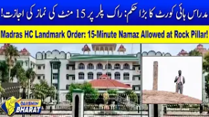 Permission for Symbolic Namaz & Deepam Ritual at Rock Pillar |Court Rebukes Minister |DAKSHIN BHARAT
