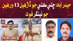 Hyderabad: 13-Year-Old Dies After Dog Bite | The Frontliners