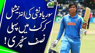 Suryavanshi's first half-century in international cricket | Geo Super Digital