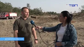 Stabilnije u Deliblatskoj peščari: Kajtasovo, Grebenac i Trujino naselje pod kontrolom-TV Pančevo