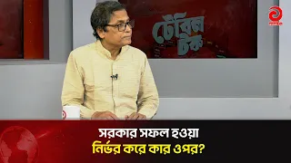 If They Fail, How Can the Prime Minister Succeed?: M. Shamsul Alam | Gas Crisis | Asian Television