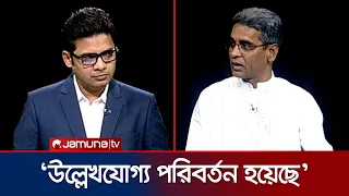 হত্যা, অপহরণ ও নারী নির্যাতন কমেছে কিনা? যা বললেন আক্তারুজ্জামান বাচ্চু | Rajniti | BNP | Jamuna TV