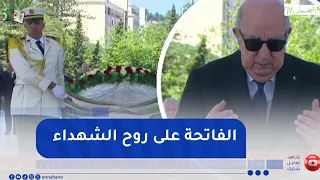 The President of the Republic lays a wreath and observes a minute of silence in honor of the martyrs
