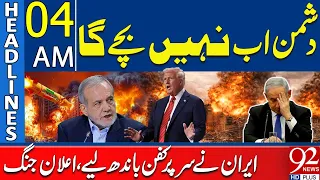 Mojtaba Khamenei Vows Revenge His Father | W*ar Alert Rising! | 4AM Headlines | 92NewsHD