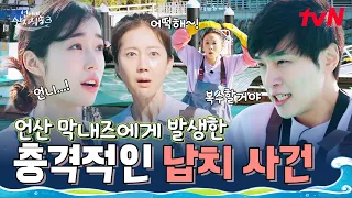 The Eonni’s Farm family gathers for the poster shoot! What’s happening to the youngest members, K...