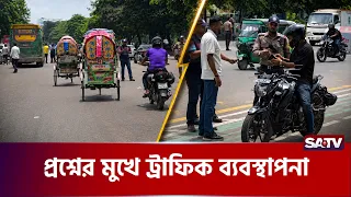 অ'ভিযা'নের মধ্যেই দা'পিয়ে চলছে অ'বৈধ অটোরিকশা | AutoRickshaw | Traffic | SATV