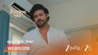 Salangai Oli | ககனிடம் உண்மையை மறைக்கும் பூமி !