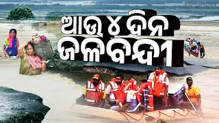 Rising River Levels to Keep Several Parts of Odisha Waterlogged for Next 4 Days | Kalinga TV