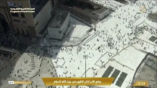 من رحاب #المسجد_الحرام أذانٌ يملأ الأرجاء سكينةً بصوت المؤذن عبدالله بن أحمد باعفيف 🤍