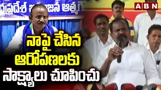 నాపై చేసిన ఆరోపణలకు సాక్ష్యాలు చూపించు | MLA Kolikapudi Serious Comments On Balakotaiah | ABN