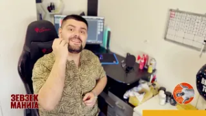 Зевзекманија- Зборување наназад