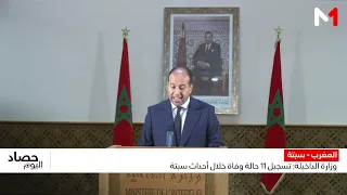 vt sebta en 08/02/26