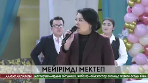 Қамқоршылықтағы балалардың ата-аналарына арналған ерекше шара өтті