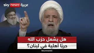 الاتفاق الإطاري مع إسرائيل يفجر الجدل في لبنان.. هل يشعل حزب الله حربًا أهلية؟ | #التاسعة