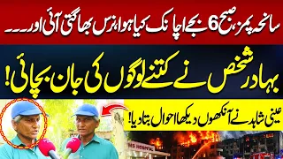 PIMS Tragedy: What Happened Suddenly at 6 AM? Nurse Rushed In… Eyewitnesses Reveal Key Details
