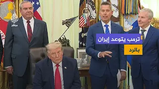 Trump threatens Iran: "We will hit them hard after the recent attacks"