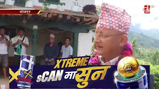 कानुनी प्रक्रिया पुरा गरी घरमै पुगेर नागरिकता प्रदान