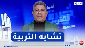 بلا زعاف : تزايد التشابه بين تربية البنت والولد