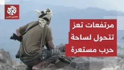 Battles Intensify on Taiz Fronts as Highlands Witness Fiercest Clashes.. Heavy Firepower Changes ...