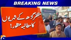 Muzaffargarh Electric Bus Service Route Extended | Geo News