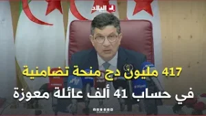 #ولاية_الجزائر: أزيد من 417 مليون دينار منحة تضامنية في حساب 41 ألف عائلة معوزة