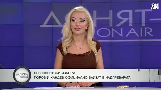 Битката за президент набира скорост: Ще бъде ли изместена Йотова от поста?