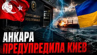 Ukrainian Ambassador summoned to Turkish Foreign Ministry following attacks on ships in the Black...